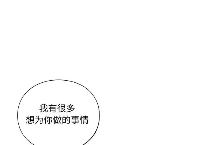 我的继姐 - 第15話 - page 1