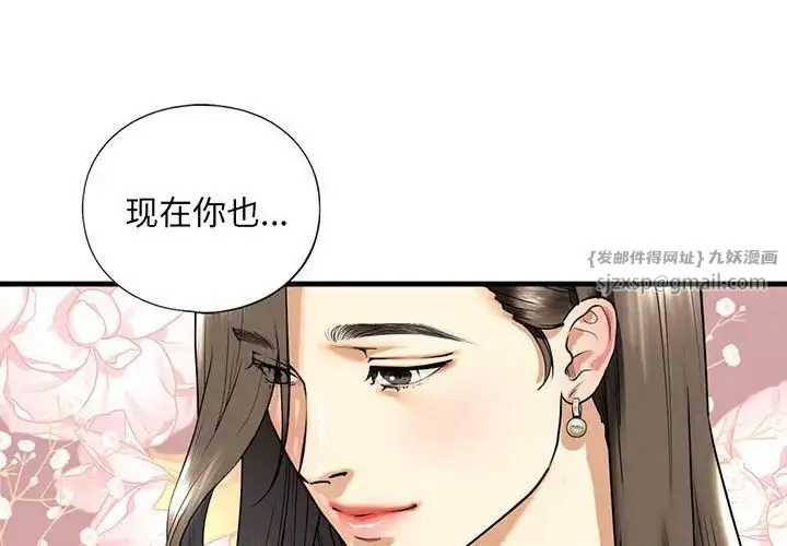 我的继姐 - 第15話 - page 4