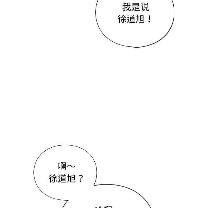 我的继姐 - 第15話 - page 17