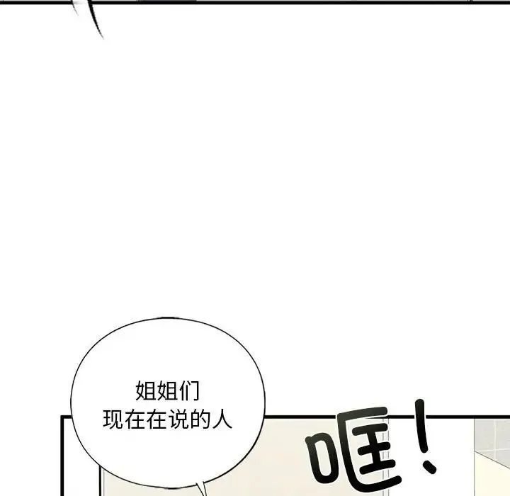 我的继姐 - 第15話 - page 26