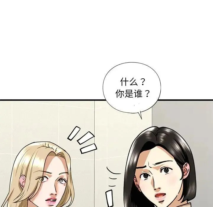 我的继姐 - 第15話 - page 29