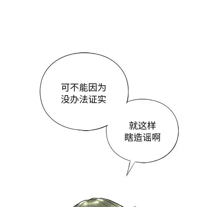 我的继姐 - 第15話 - page 34