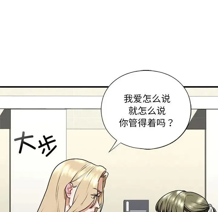 我的继姐 - 第15話 - page 37
