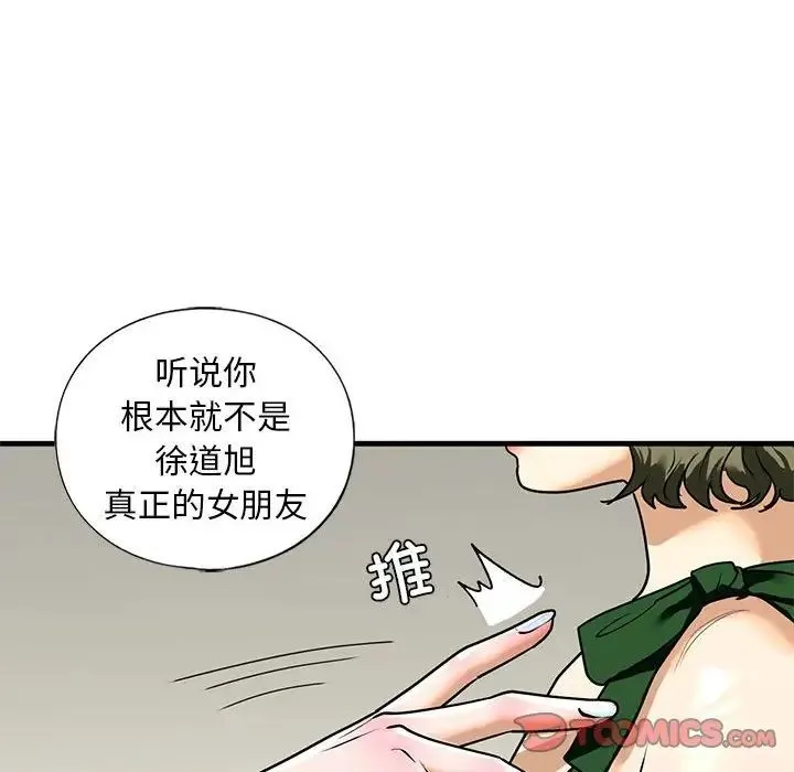 我的继姐 - 第15話 - page 39