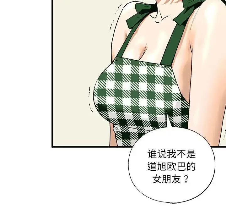 我的继姐 - 第15話 - page 42