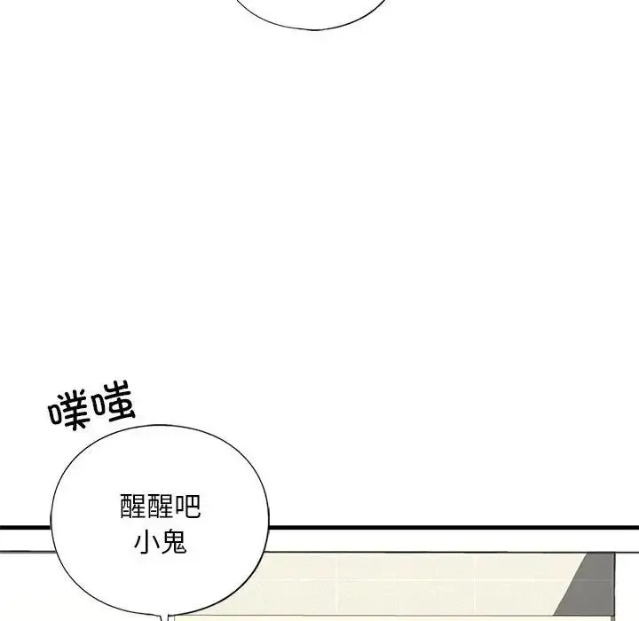 我的继姐 - 第15話 - page 48