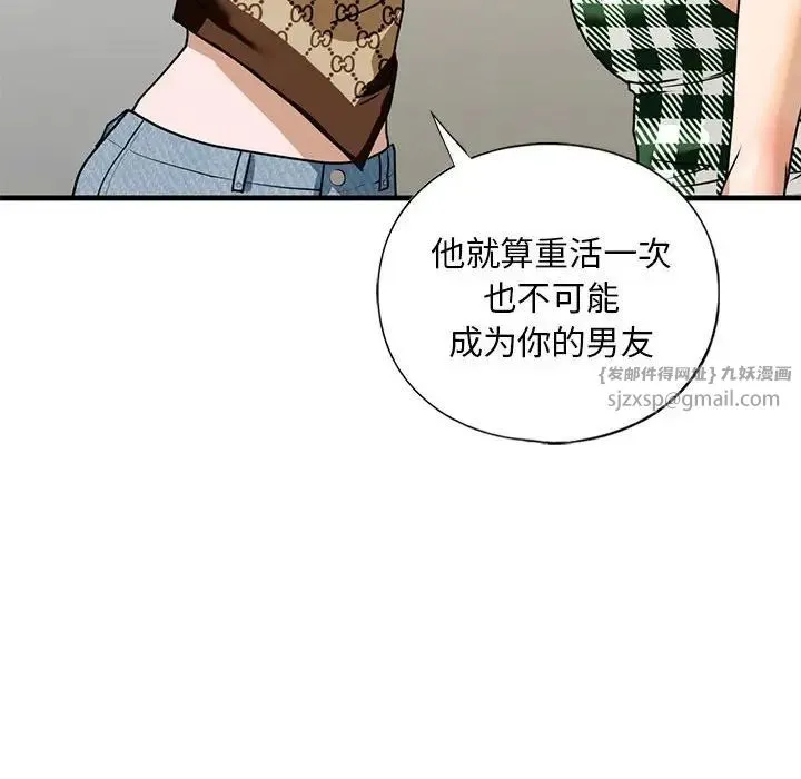 我的继姐 - 第15話 - page 50