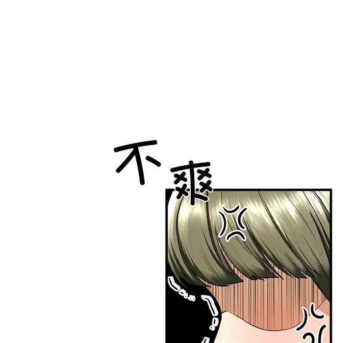 我的继姐 - 第15話 - page 58