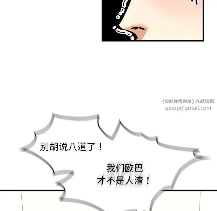 我的继姐 - 第15話 - page 59