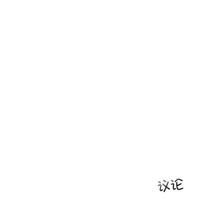 我的继姐 - 第15話 - page 62