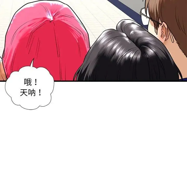 我的继姐 - 第15話 - page 65