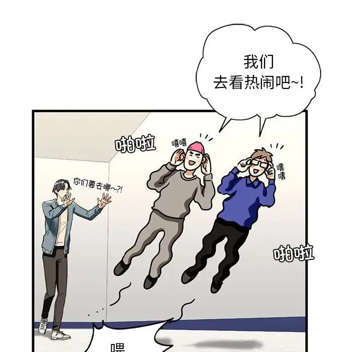 我的继姐 - 第15話 - page 66