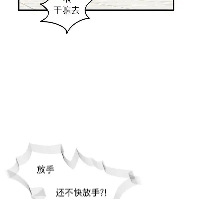 我的继姐 - 第15話 - page 67