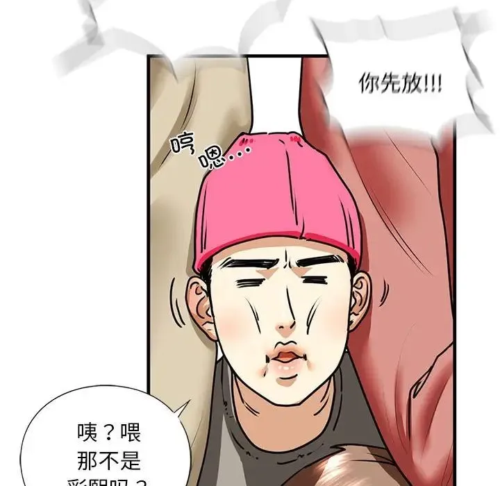 我的继姐 - 第15話 - page 68
