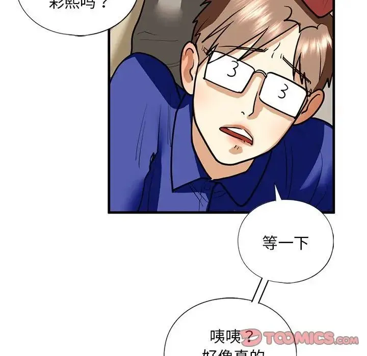 我的继姐 - 第15話 - page 69