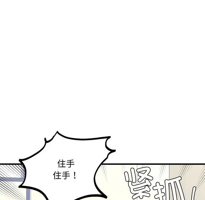 我的继姐 - 第15話 - page 73