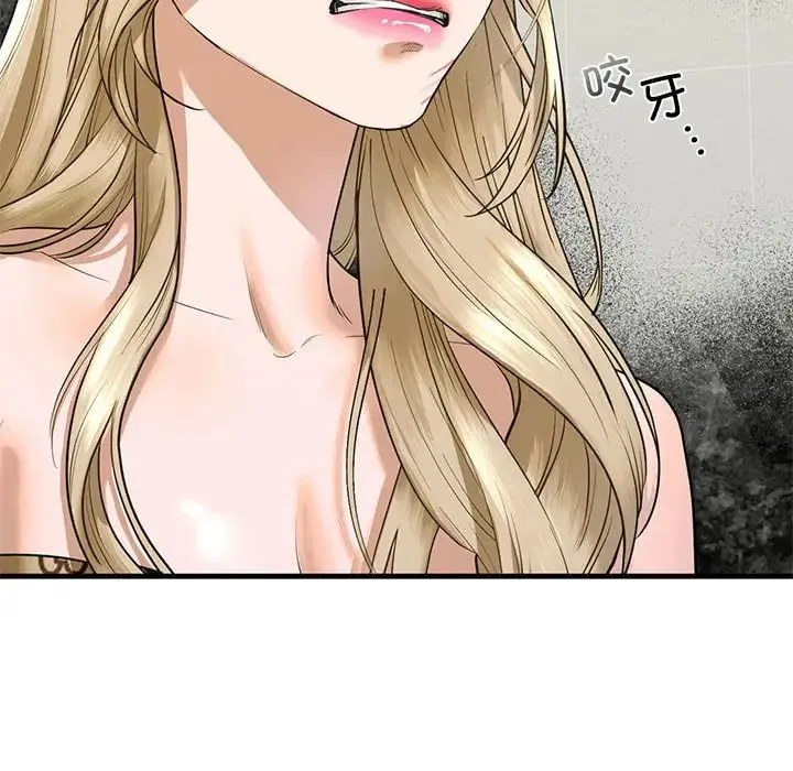 我的继姐 - 第15話 - page 84