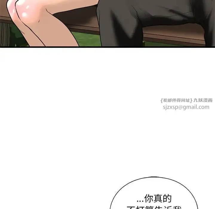 我的继姐 - 第15話 - page 95