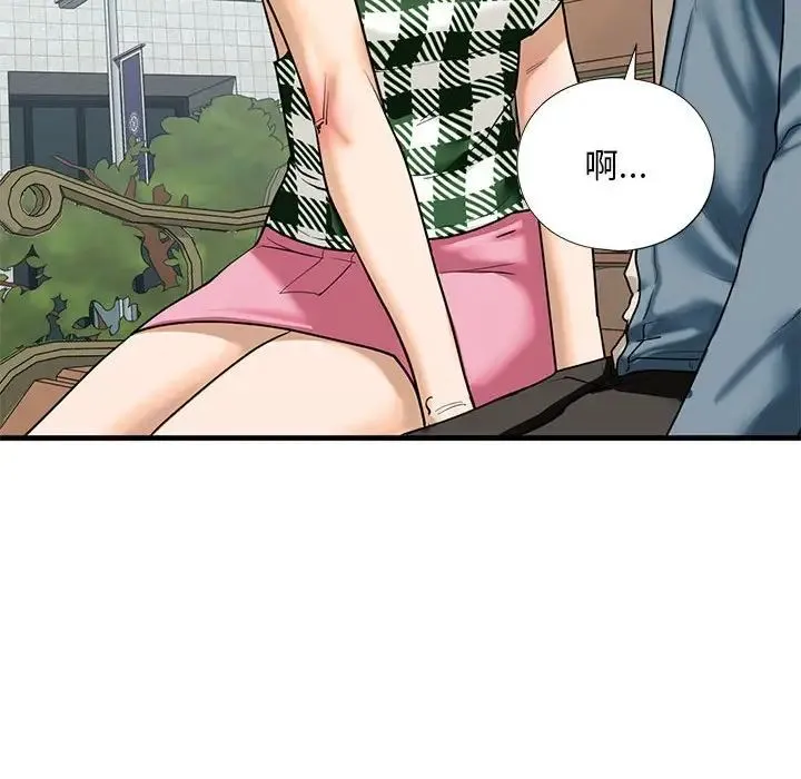 我的继姐 - 第15話 - page 103