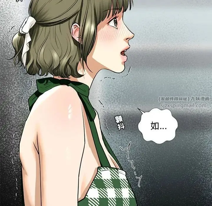 我的继姐 - 第15話 - page 114