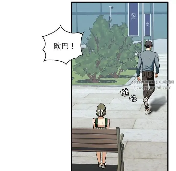我的继姐 - 第15話 - page 118