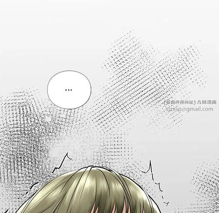 我的继姐 - 第15話 - page 120