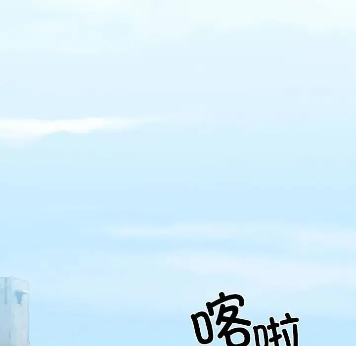 我的继姐 - 第15話 - page 126