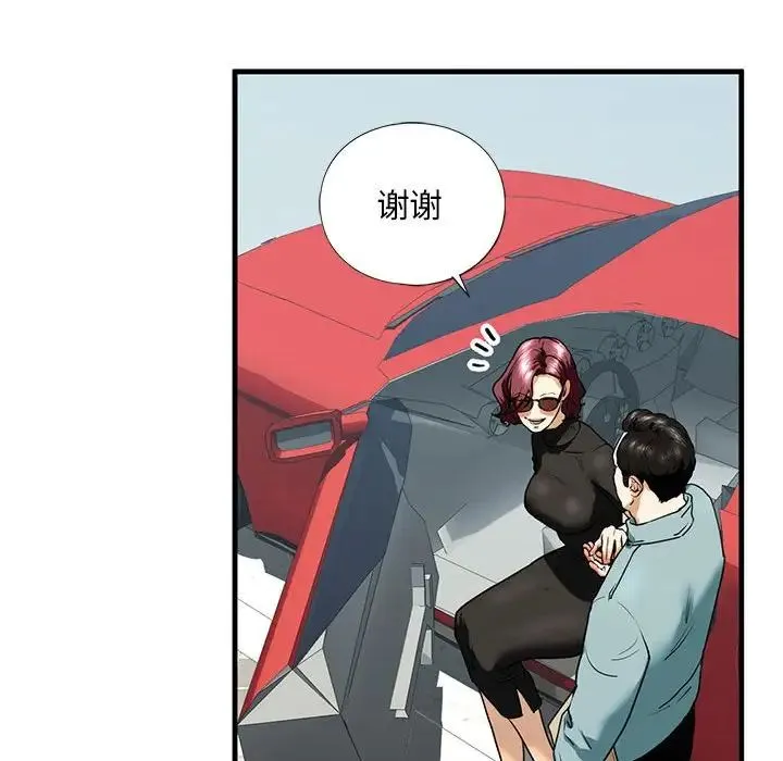 我的继姐 - 第15話 - page 130