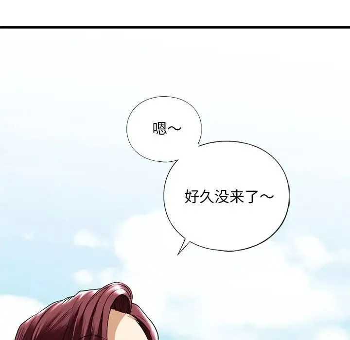 我的继姐 - 第15話 - page 132