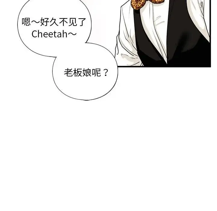 我的继姐 - 第15話 - page 144