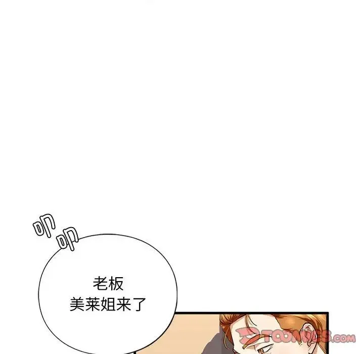我的继姐 - 第15話 - page 147