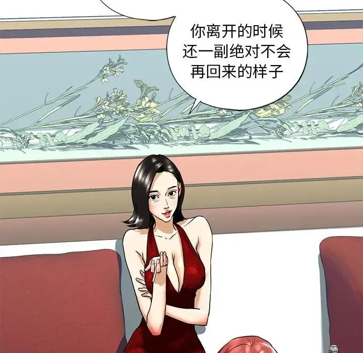 我的继姐 - 第15話 - page 150