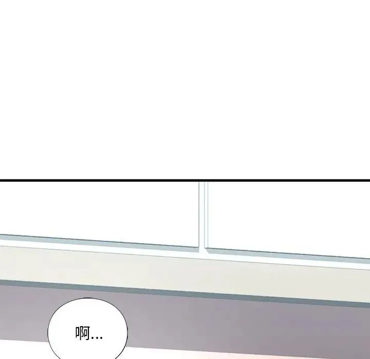 我的继姐 - 第15話 - page 160