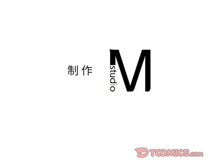 我的继姐 - 第15話 - page 165