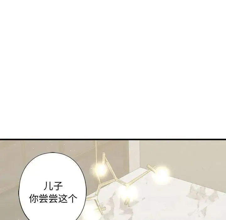 我的继姐 - 第17話 - page 11