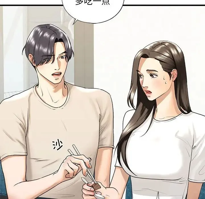 我的继姐 - 第17話 - page 18