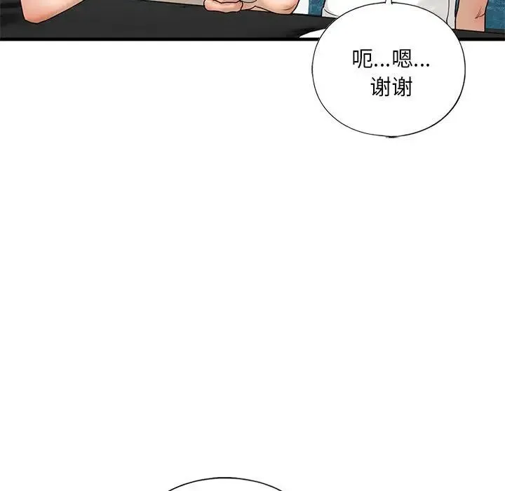 我的继姐 - 第17話 - page 19