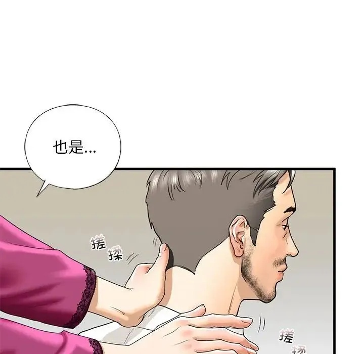 我的继姐 - 第17話 - page 42
