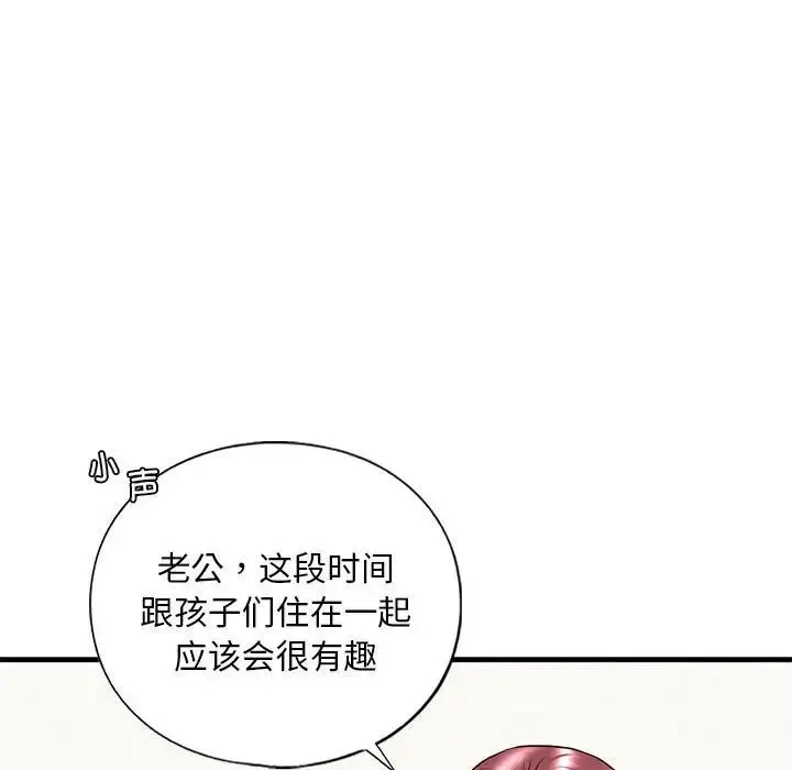 我的继姐 - 第17話 - page 46