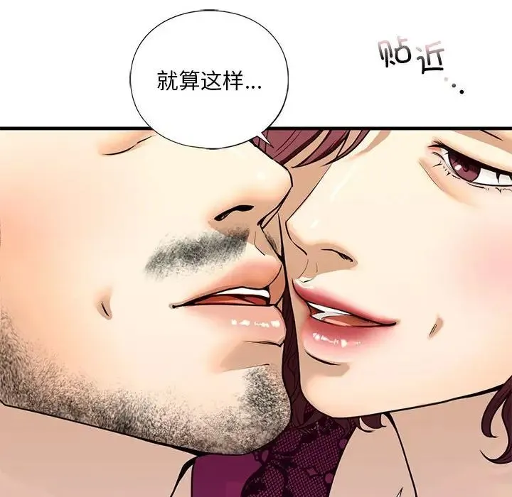 我的继姐 - 第17話 - page 49