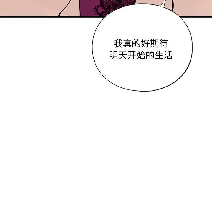 我的继姐 - 第17話 - page 50