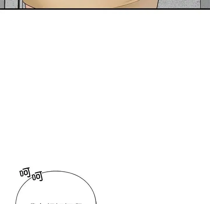 我的继姐 - 第17話 - page 59