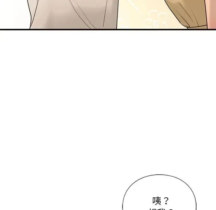 我的继姐 - 第17話 - page 61