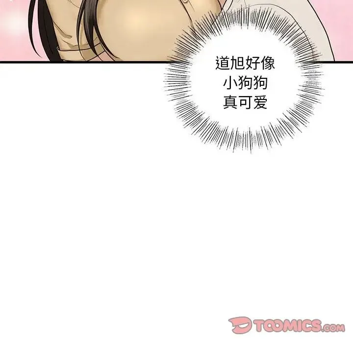 我的继姐 - 第17話 - page 69