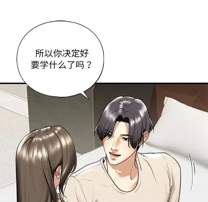 我的继姐 - 第17話 - page 70