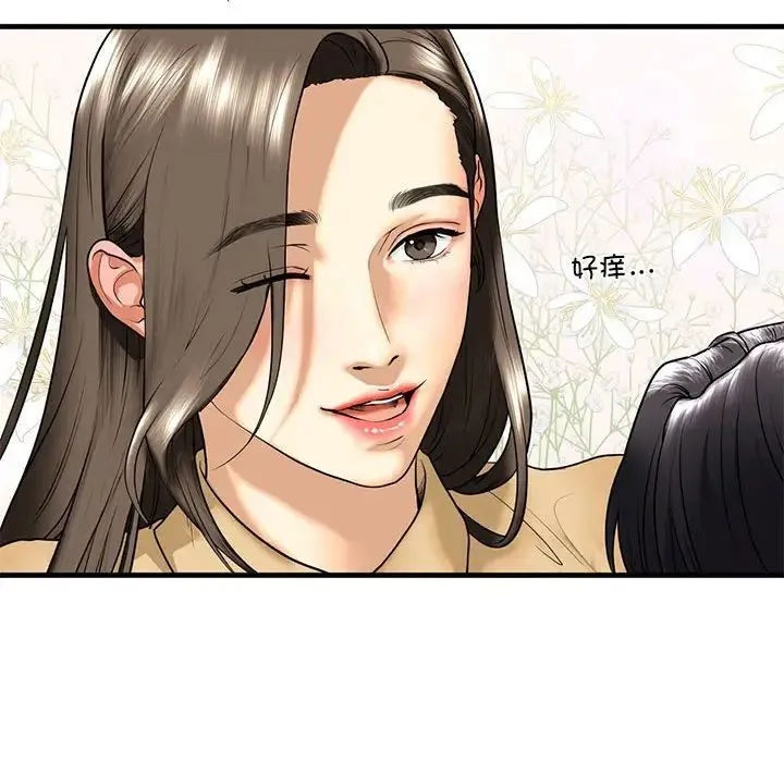 我的继姐 - 第17話 - page 77