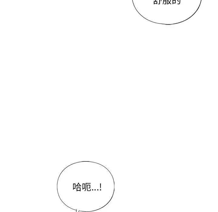 我的继姐 - 第17話 - page 112