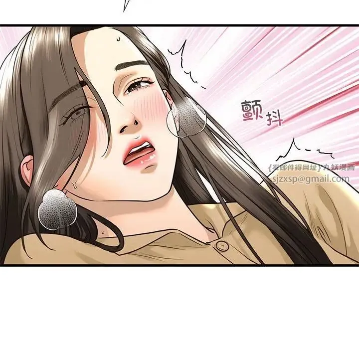 我的继姐 - 第17話 - page 113