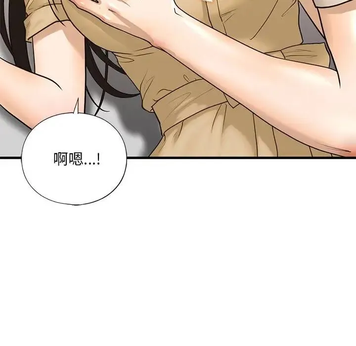 我的继姐 - 第17話 - page 115