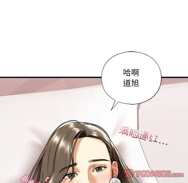 我的继姐 - 第17話 - page 117